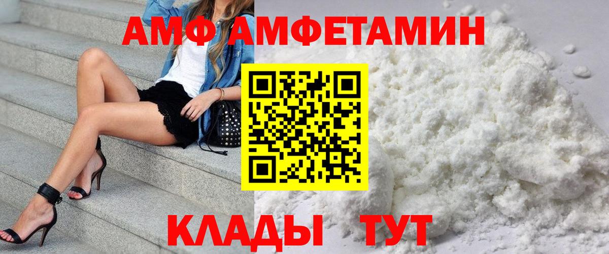 Amphetamine 98%  Amphetamine  Лысьва  Вход с VPN  Amphetamine 
