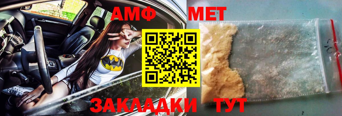 АМФ 98% Лысьва