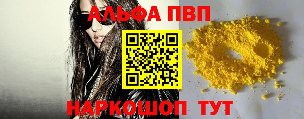 Alfa_PVP крисы CK  APVP Соль  Alpha-PVP VHQ  купить   Вход с VPN  Лысьва 