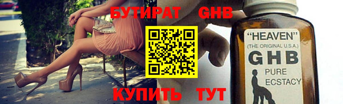 Лысьва  Бутират  Вход с VPN  Бутират 99% 