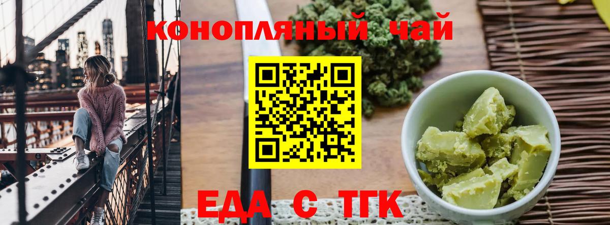 Cannafood конопля  Вход с VPN  Лысьва 