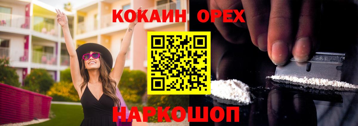Кокаин  Cocaine Fish Scale  Лысьва  Вход с VPN  Cocaine Боливия 