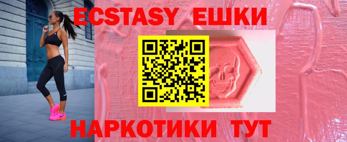 гидра рабочий сайт  Экстази 300 mg  Вход с VPN  Экстази  Экстази Philipp Plein  Лысьва 