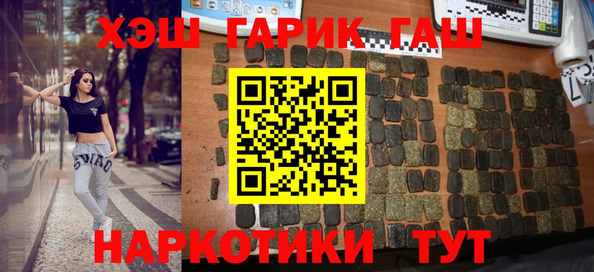 Гашиш hashish  ГАШИШ гарик  Вход с VPN  Лысьва 