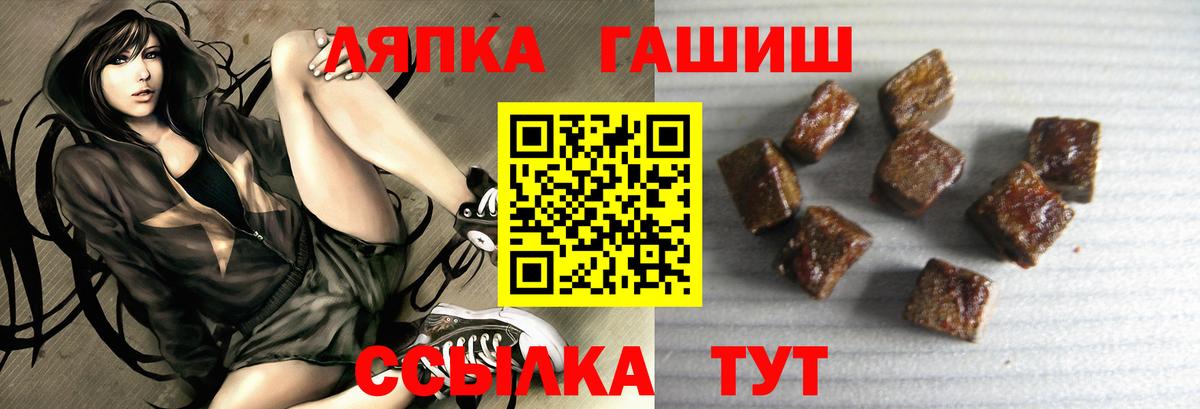 ГАШИШ Ice-O-Lator Лысьва