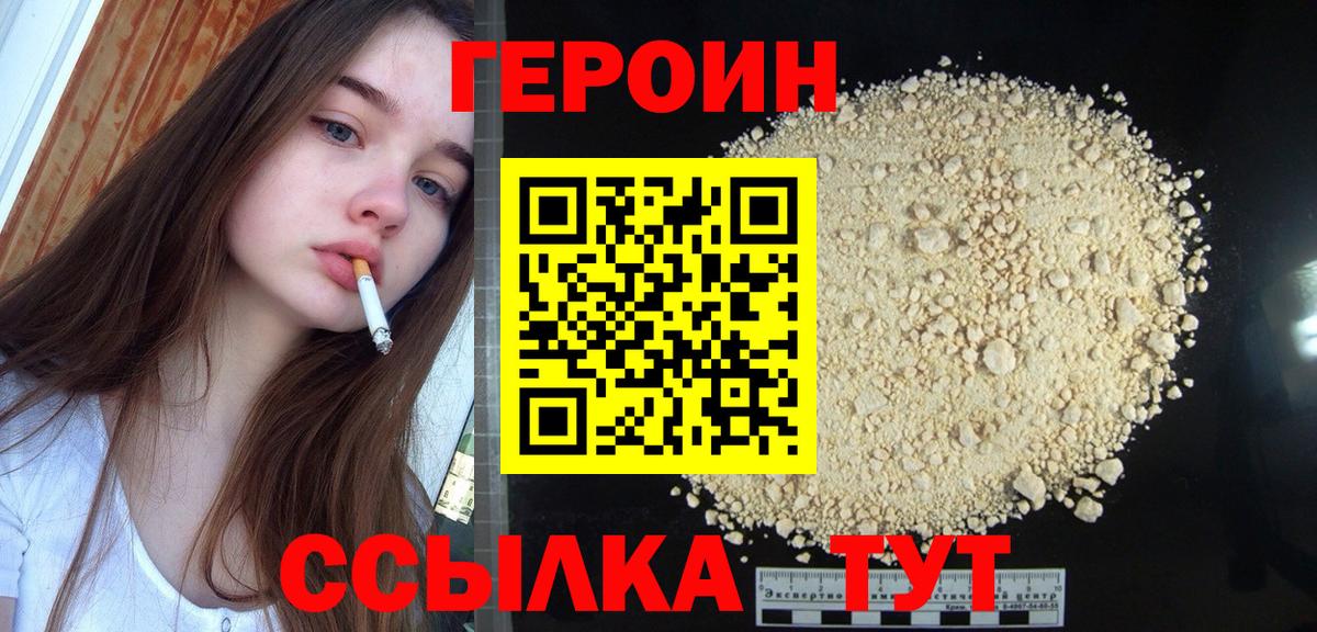 Лысьва  Героин афганец  Вход с VPN 