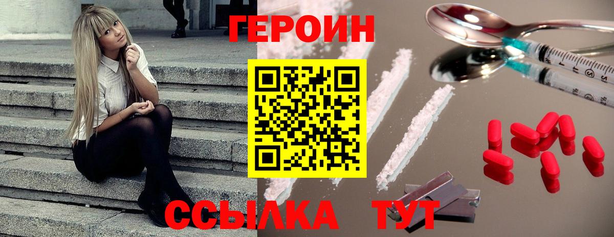Героин Афган Лысьва