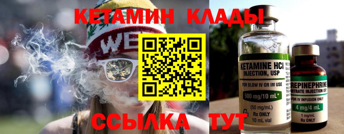 Лысьва  КЕТАМИН VHQ  Вход с VPN  Кетамин ketamine 