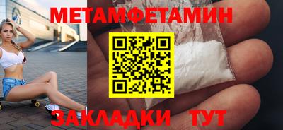 метамфетамин Бугуруслан