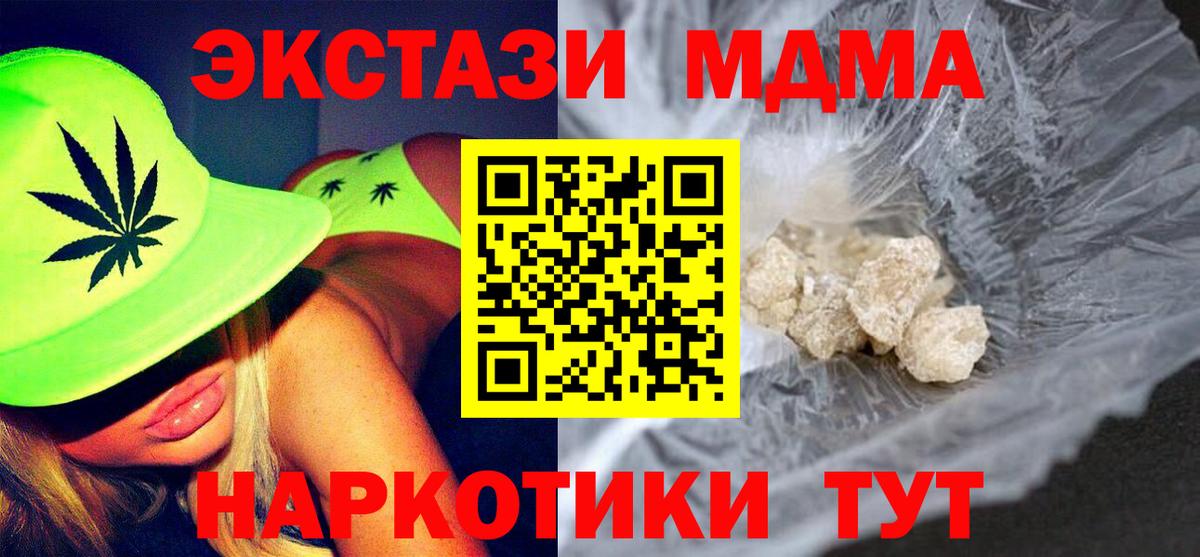 МДМА VHQ  МДМА Molly  Лысьва  Вход с VPN 