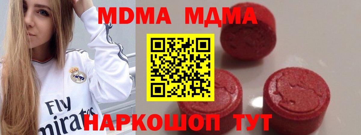 МДМА Molly Лысьва
