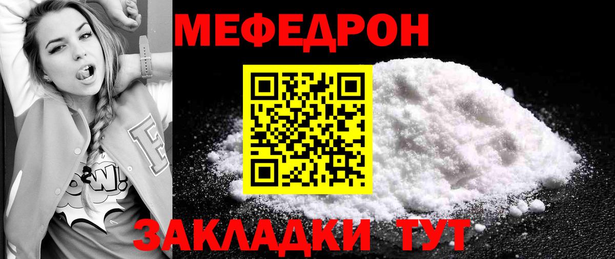 Меф  мега маркетплейс  Лысьва  Вход с VPN  Мефедрон mephedrone  Мефедрон VHQ 