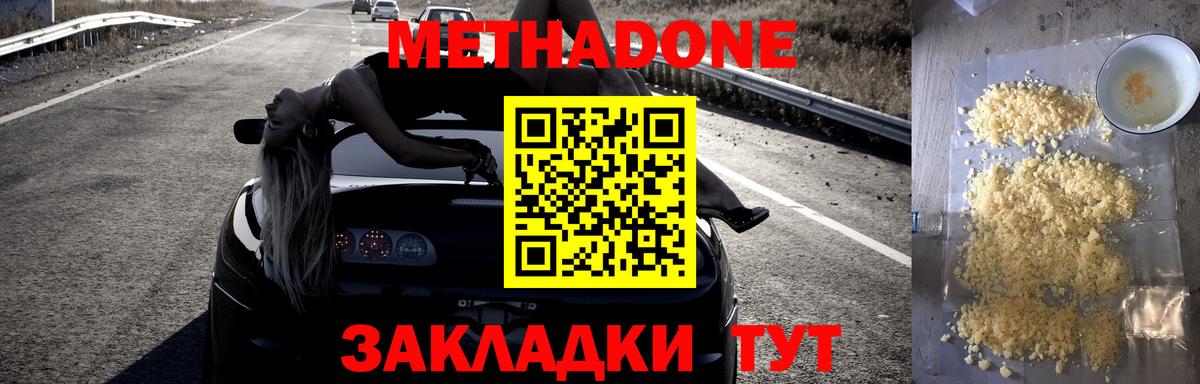 МЕТАДОН белоснежный Лысьва
