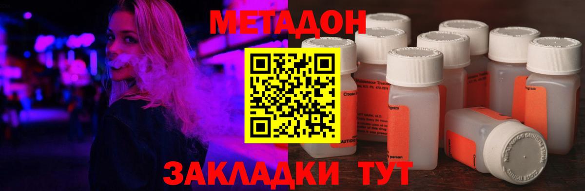 Лысьва  МЕТАДОН кристалл  Вход с VPN 