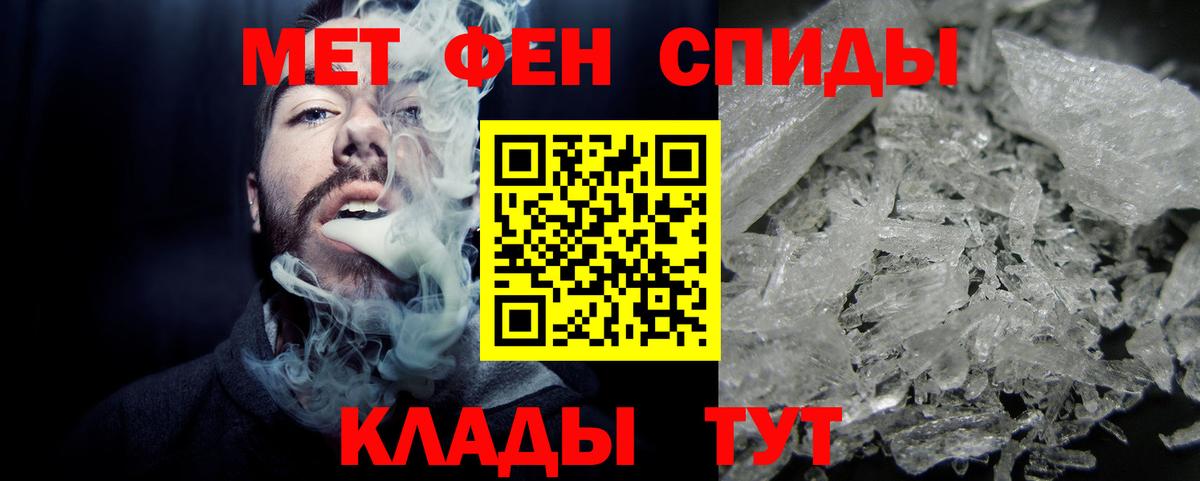 Первитин Methamphetamine Лысьва