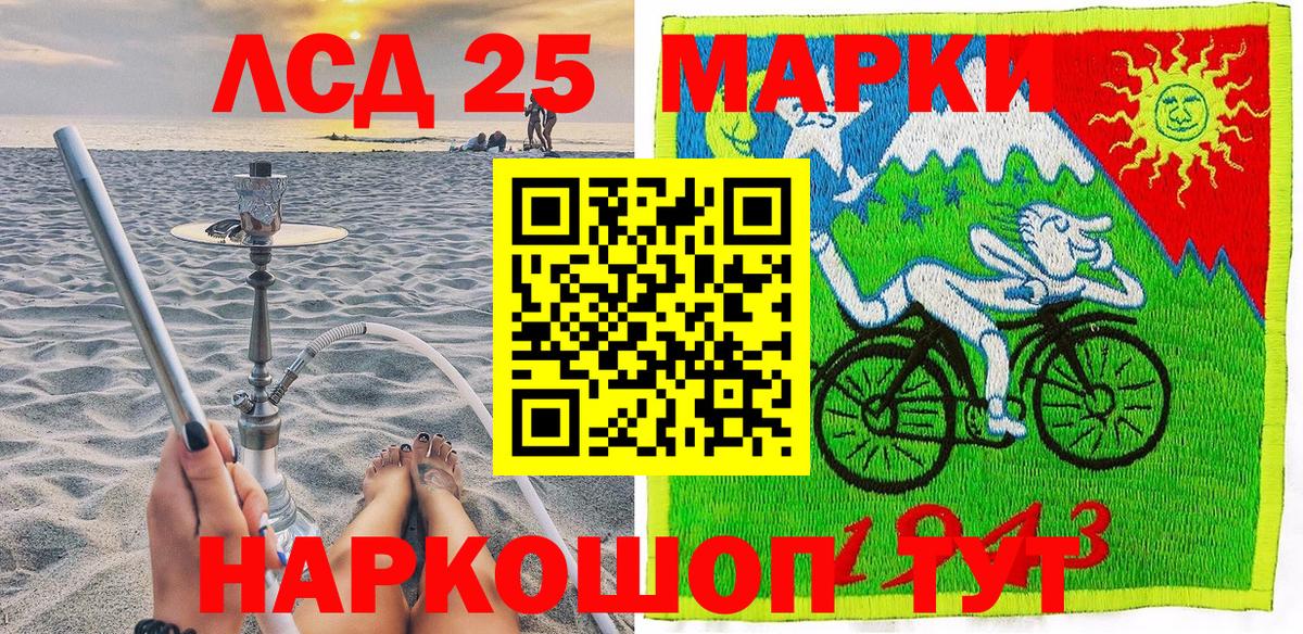 Лысьва  Марки 25I-NBOMe 1,8мг  Марки 25I-NBOMe 1,8мг  Вход с VPN 