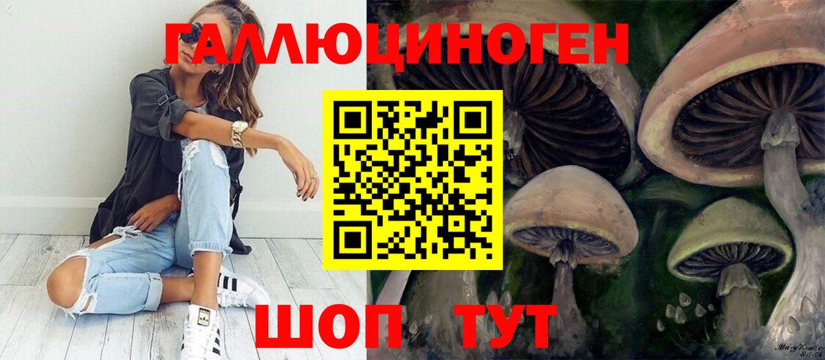 Псилоцибиновые грибы ЛСД  Вход с VPN  Лысьва  Псилоцибиновые грибы мицелий 